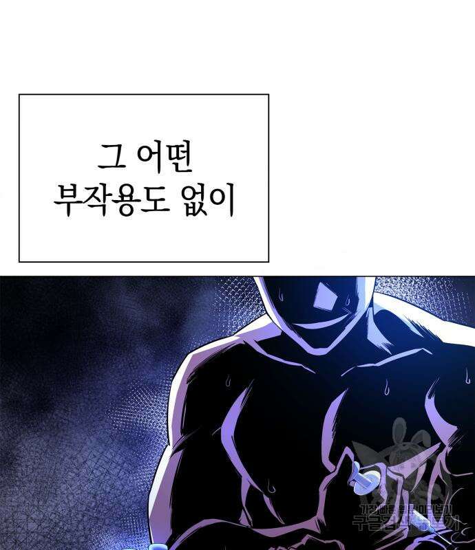 도깨비의 밤 21화 168
