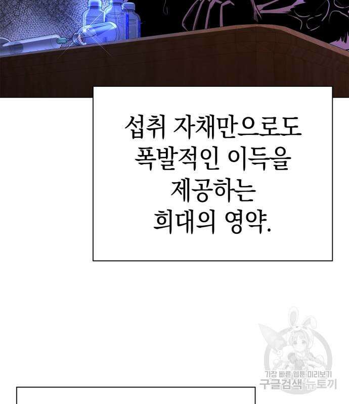 도깨비의 밤 21화 169
