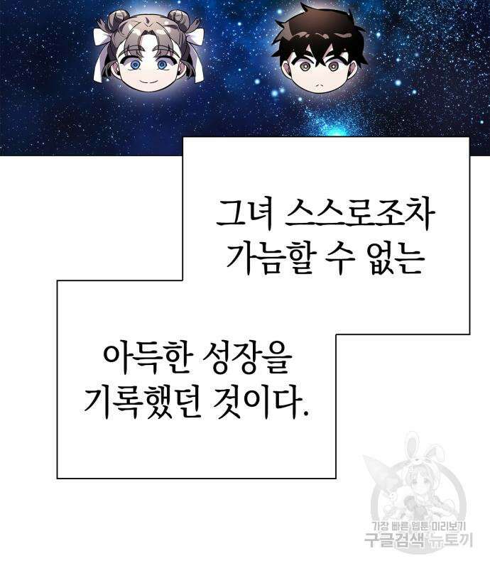 도깨비의 밤 21화 171