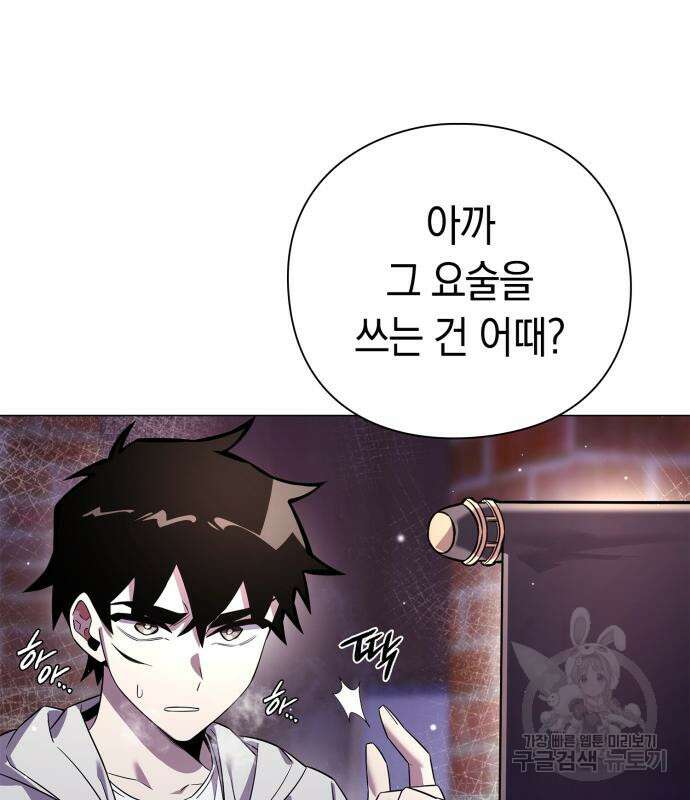 도깨비의 밤 21화 172