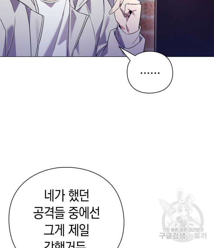 도깨비의 밤 21화 173