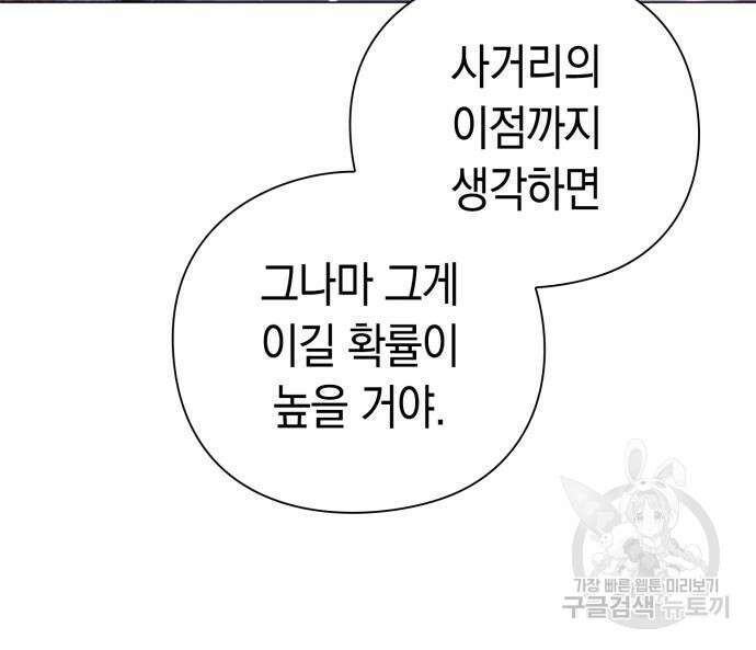 도깨비의 밤 21화 175