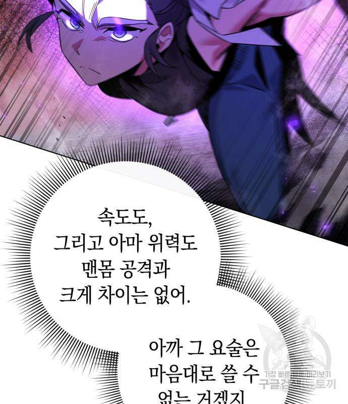 도깨비의 밤 21화 182