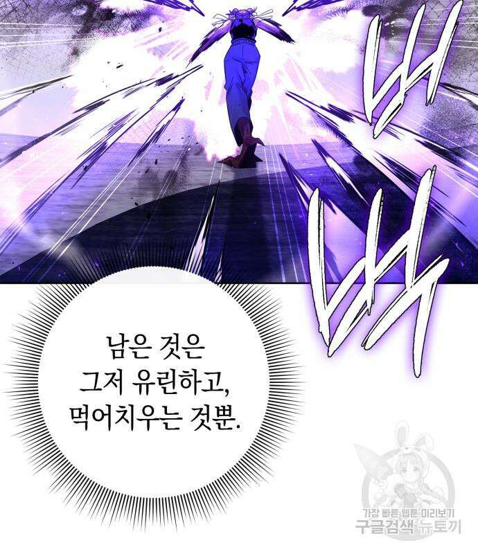 도깨비의 밤 21화 186