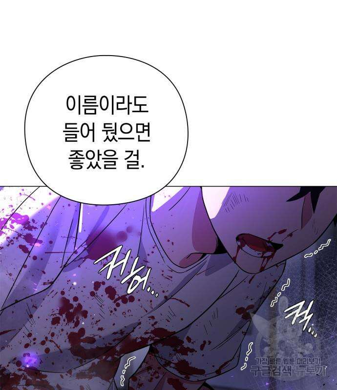 도깨비의 밤 21화 189