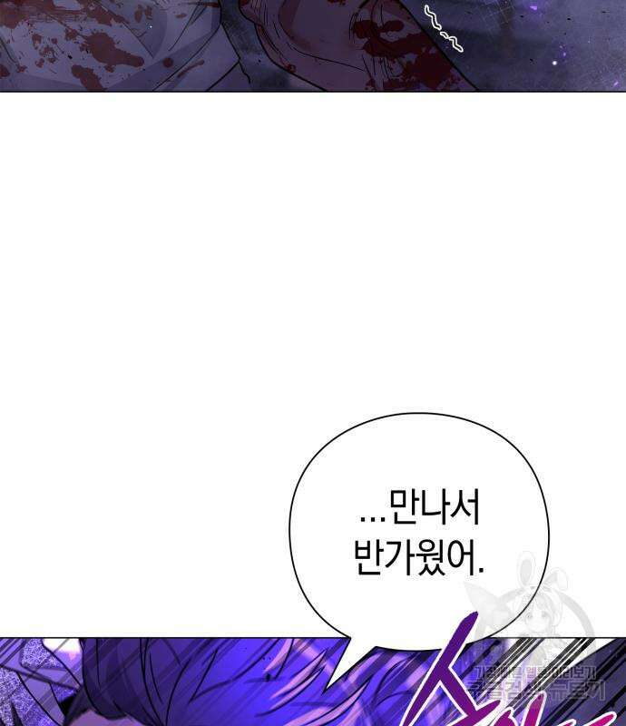 도깨비의 밤 21화 190