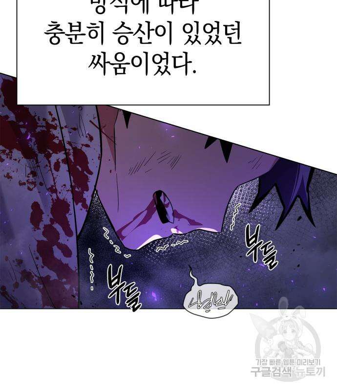 도깨비의 밤 21화 192