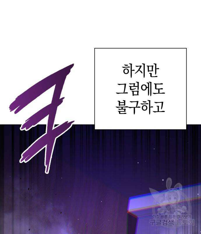 도깨비의 밤 21화 193
