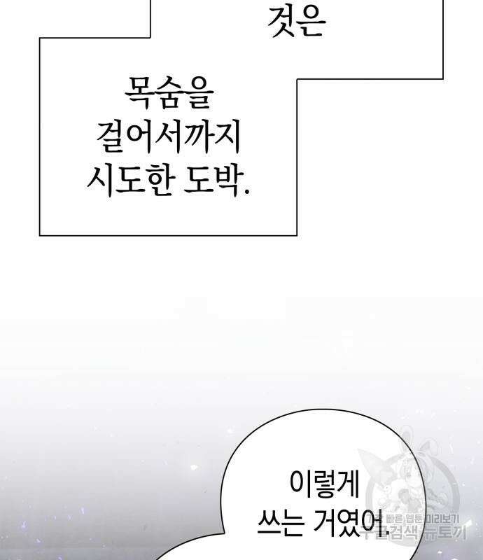도깨비의 밤 21화 196