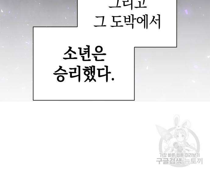 도깨비의 밤 21화 200