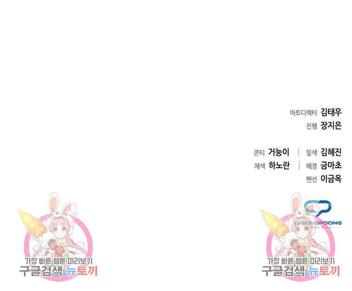 도깨비의 밤 21화 201