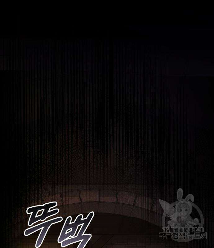 시한부 천재 암흑기사 30화 2