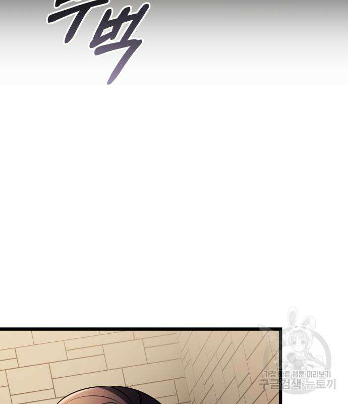 시한부 천재 암흑기사 30화 4