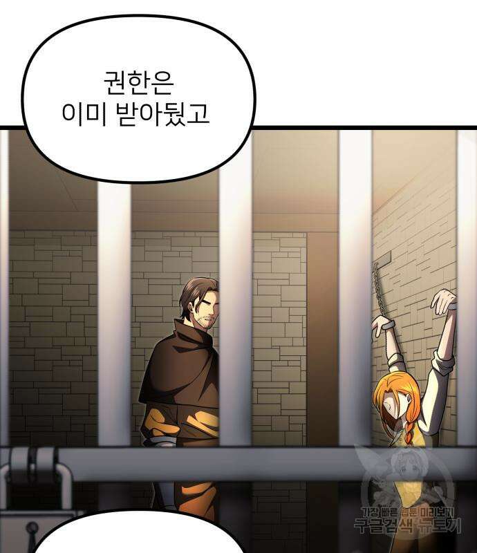 시한부 천재 암흑기사 30화 12