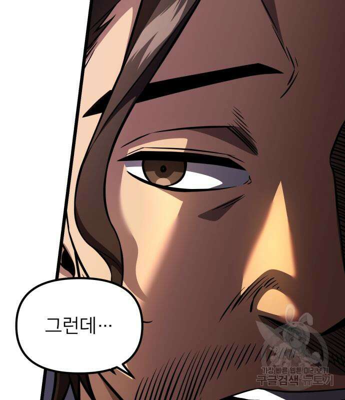 시한부 천재 암흑기사 30화 15
