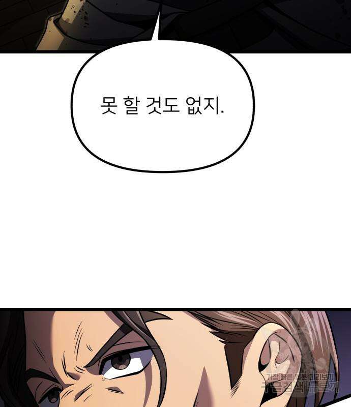 시한부 천재 암흑기사 30화 24