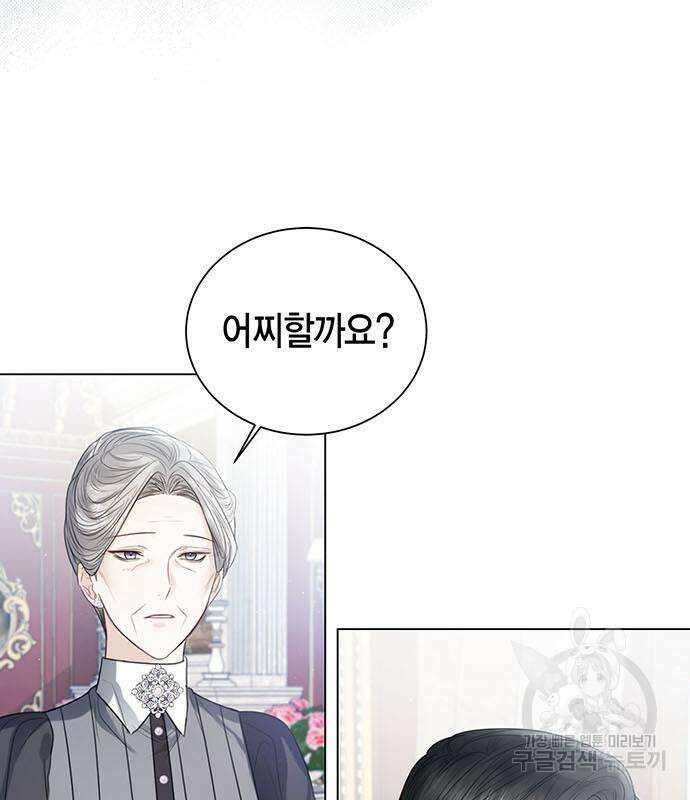 황후 자리를 버리겠습니다 33화 8