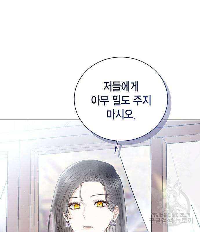 황후 자리를 버리겠습니다 33화 10