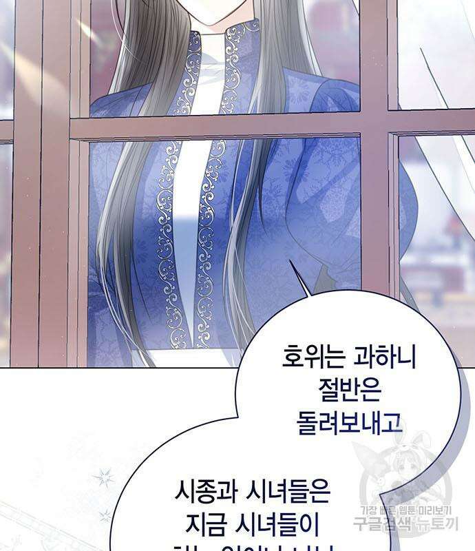황후 자리를 버리겠습니다 33화 11