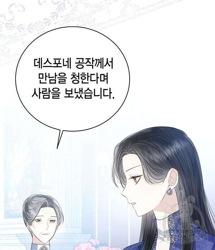 황후 자리를 버리겠습니다 33화 13
