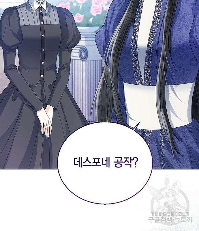 황후 자리를 버리겠습니다 33화 14