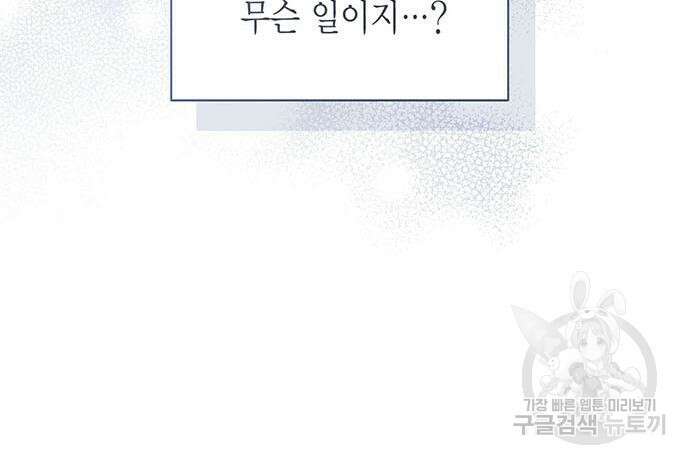 황후 자리를 버리겠습니다 33화 16