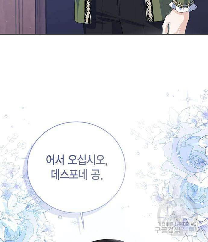 황후 자리를 버리겠습니다 33화 22