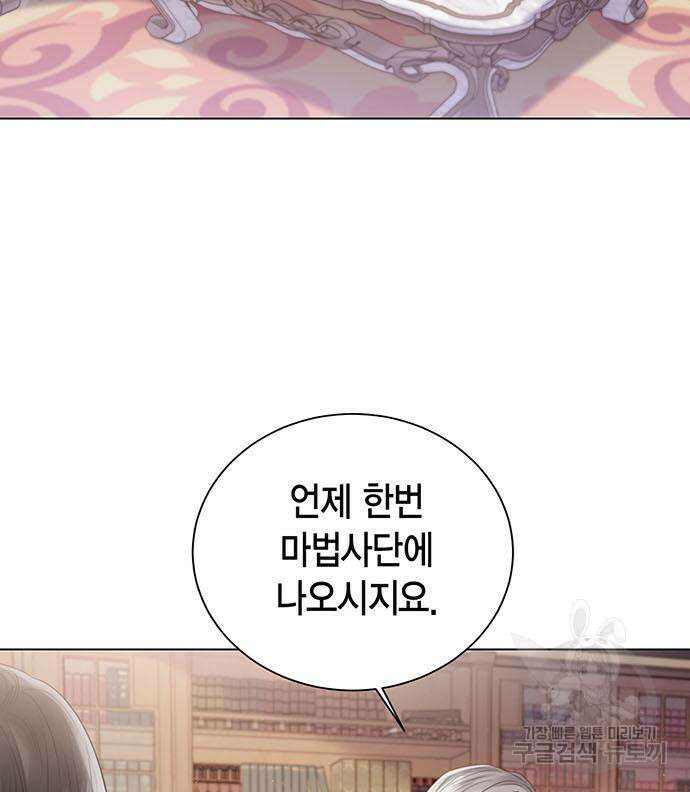 황후 자리를 버리겠습니다 33화 27