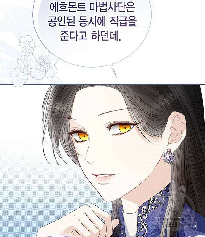 황후 자리를 버리겠습니다 33화 32