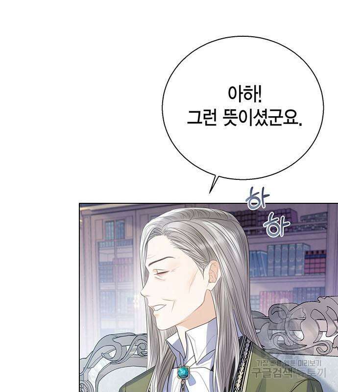 황후 자리를 버리겠습니다 33화 34