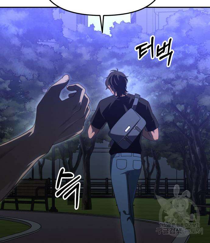 보스였음 54화 4