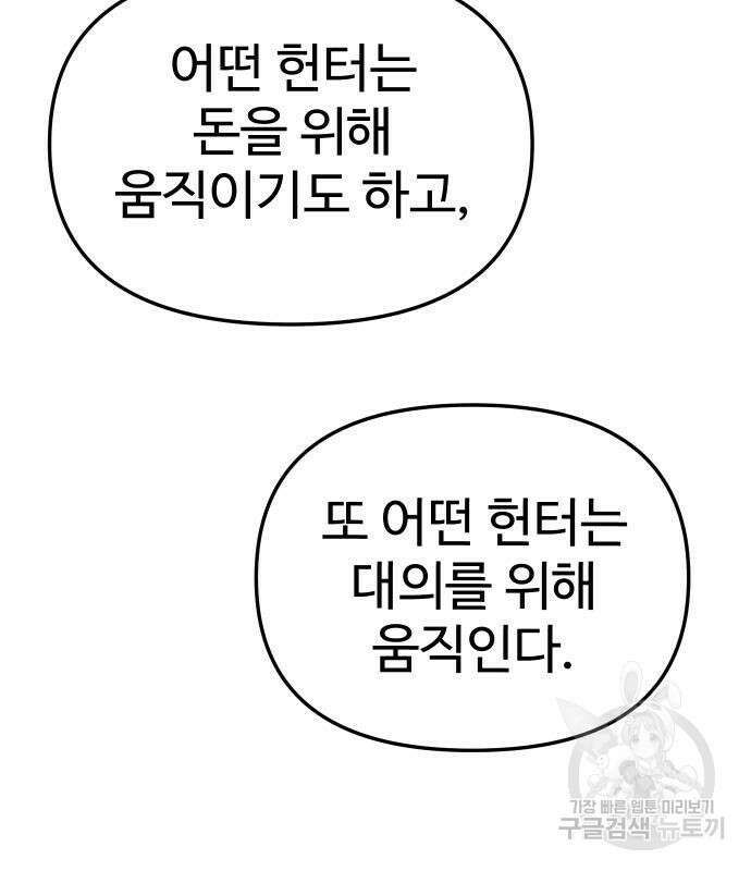 보스였음 54화 13