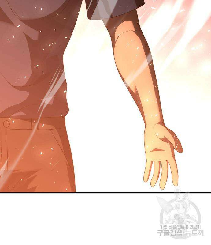 보스였음 54화 43