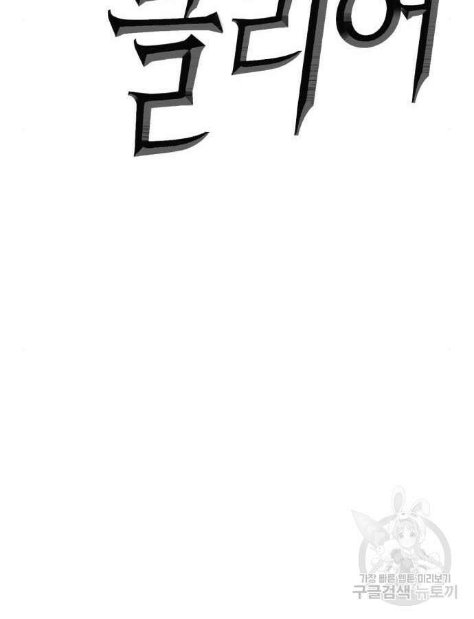 신컨의 원 코인 클리어 45화 9