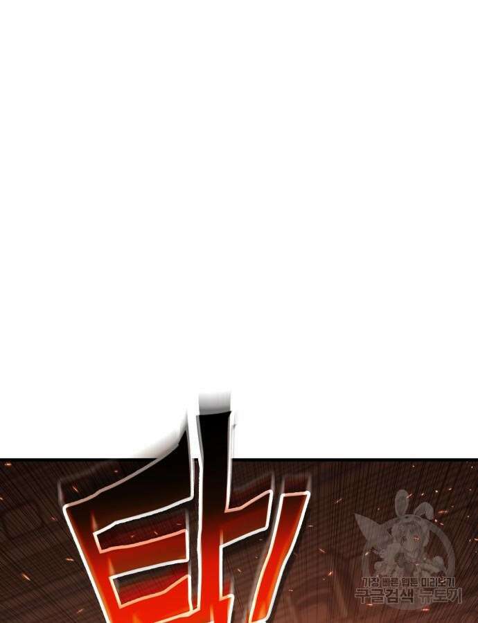 신컨의 원 코인 클리어 45화 10