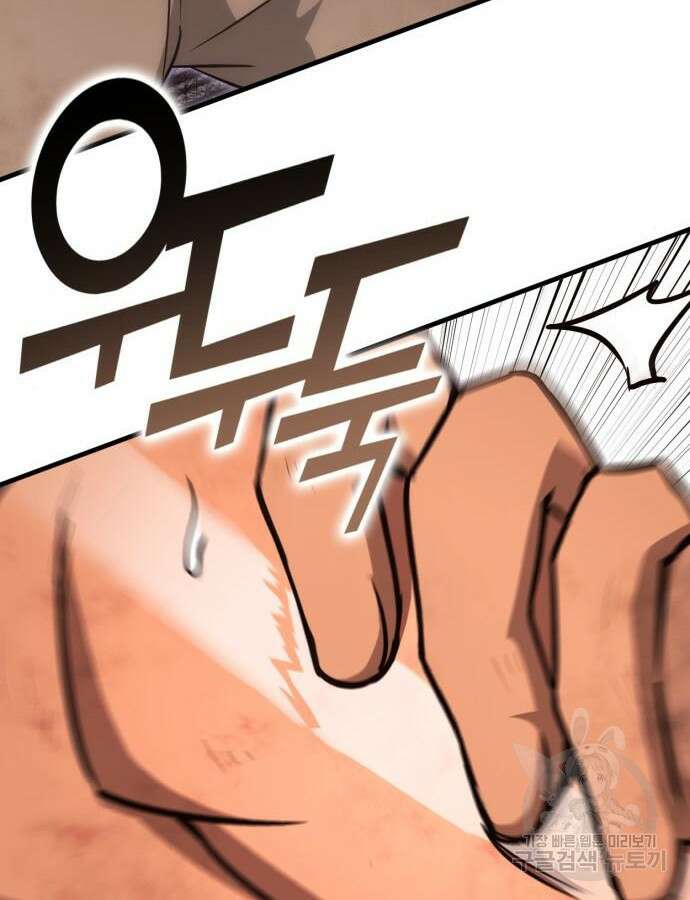 신컨의 원 코인 클리어 45화 15
