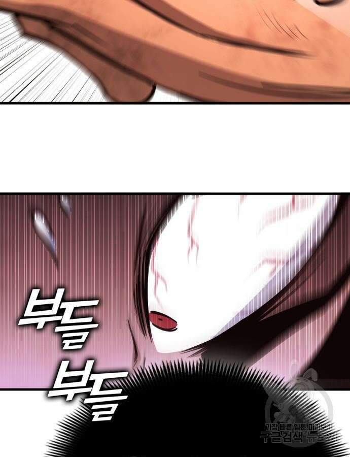 신컨의 원 코인 클리어 45화 16