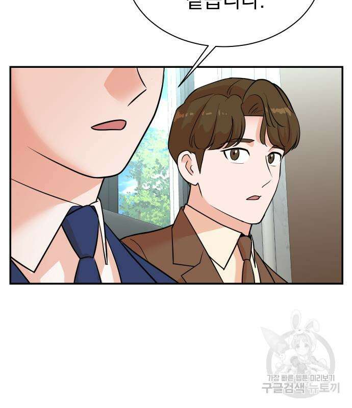 두 번 사는 프로듀서 115화 7