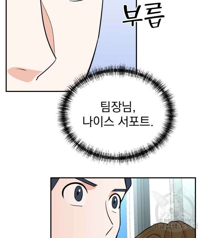 두 번 사는 프로듀서 115화 11