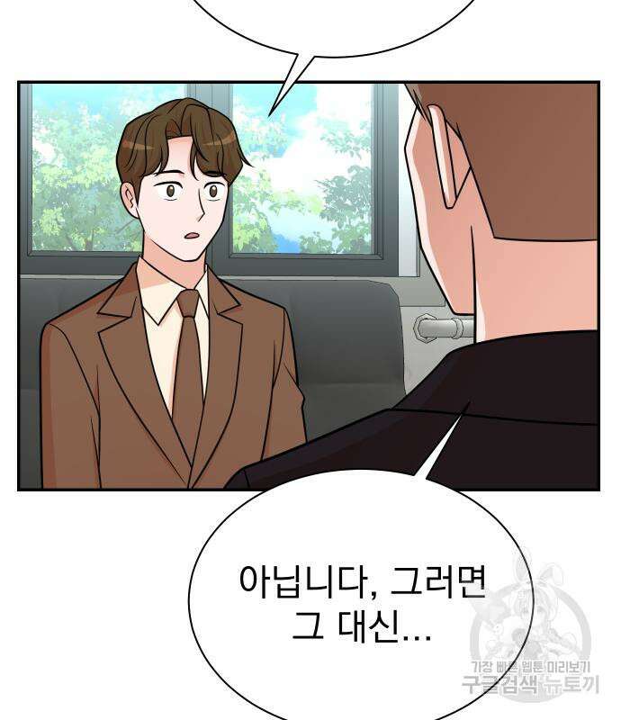 두 번 사는 프로듀서 115화 15