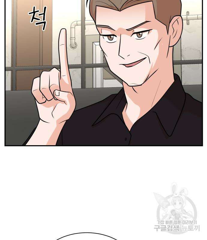 두 번 사는 프로듀서 115화 17