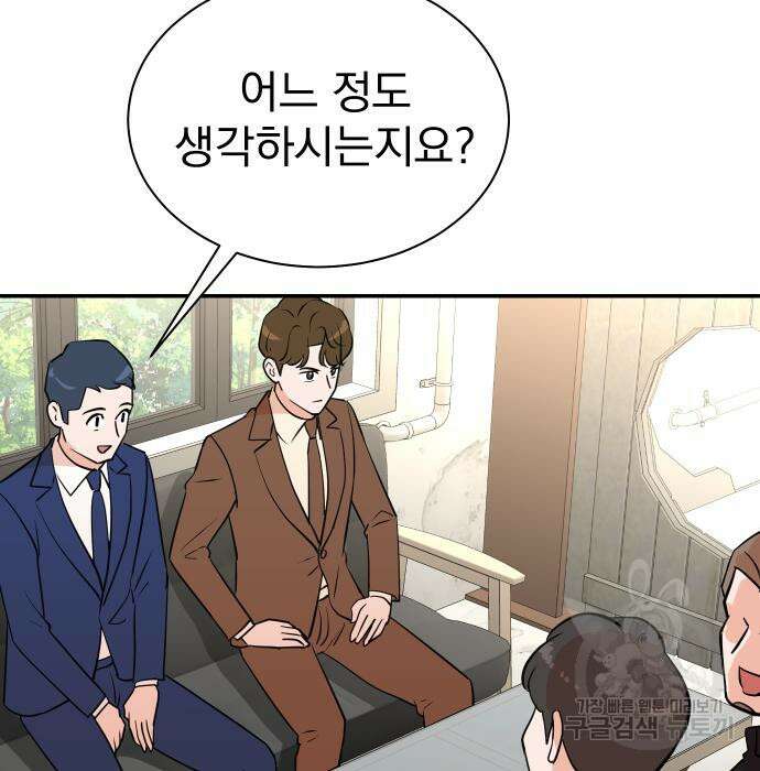 두 번 사는 프로듀서 115화 18