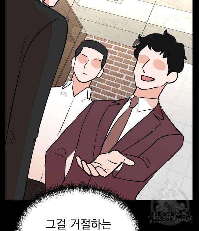 두 번 사는 프로듀서 115화 21