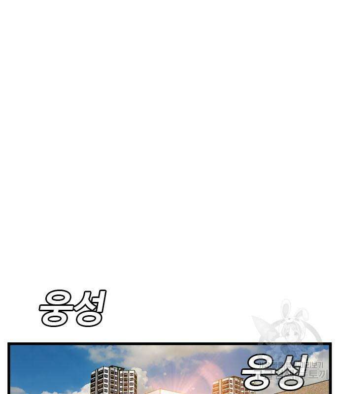 나쁜사람 173화 11