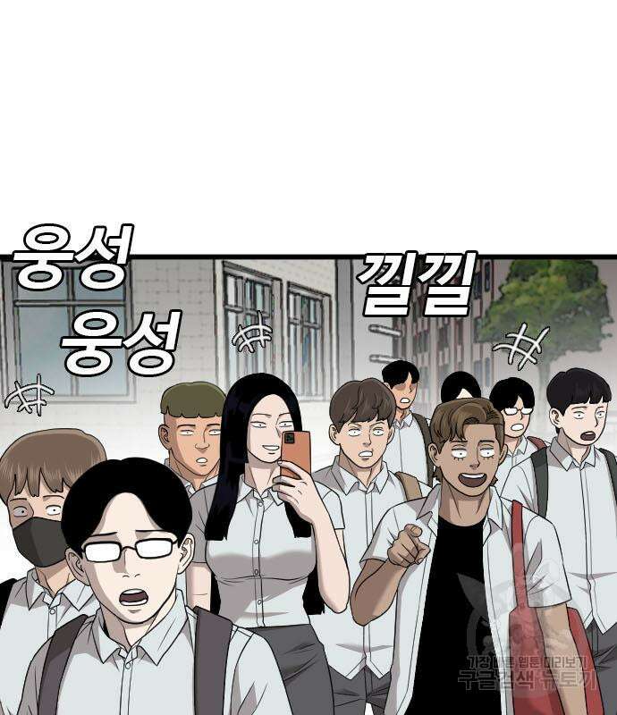 나쁜사람 173화 13