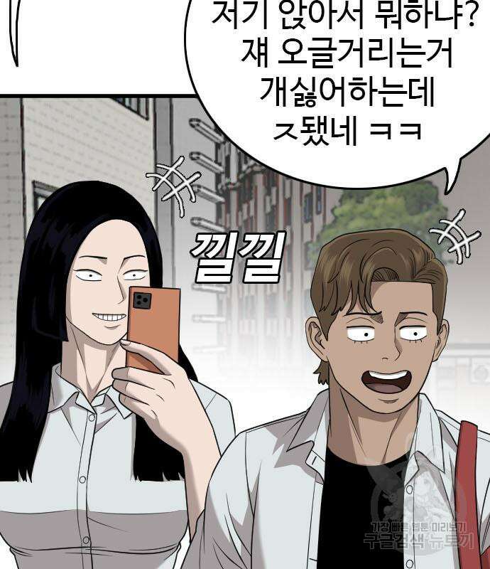 나쁜사람 173화 15