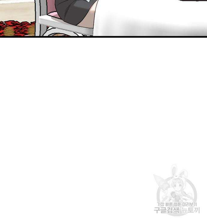 나쁜사람 173화 18