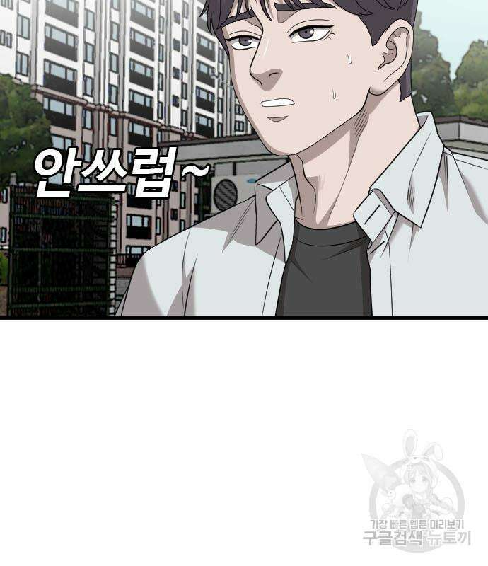 나쁜사람 173화 20