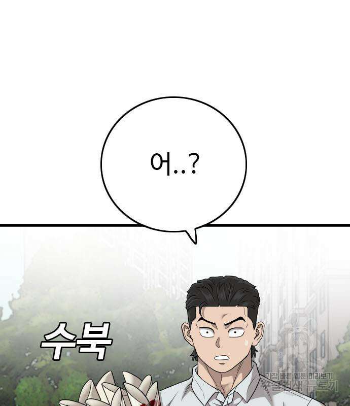 나쁜사람 173화 21