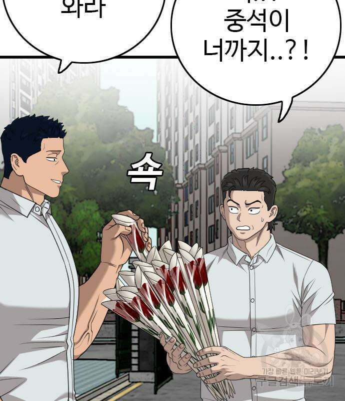 나쁜사람 173화 26